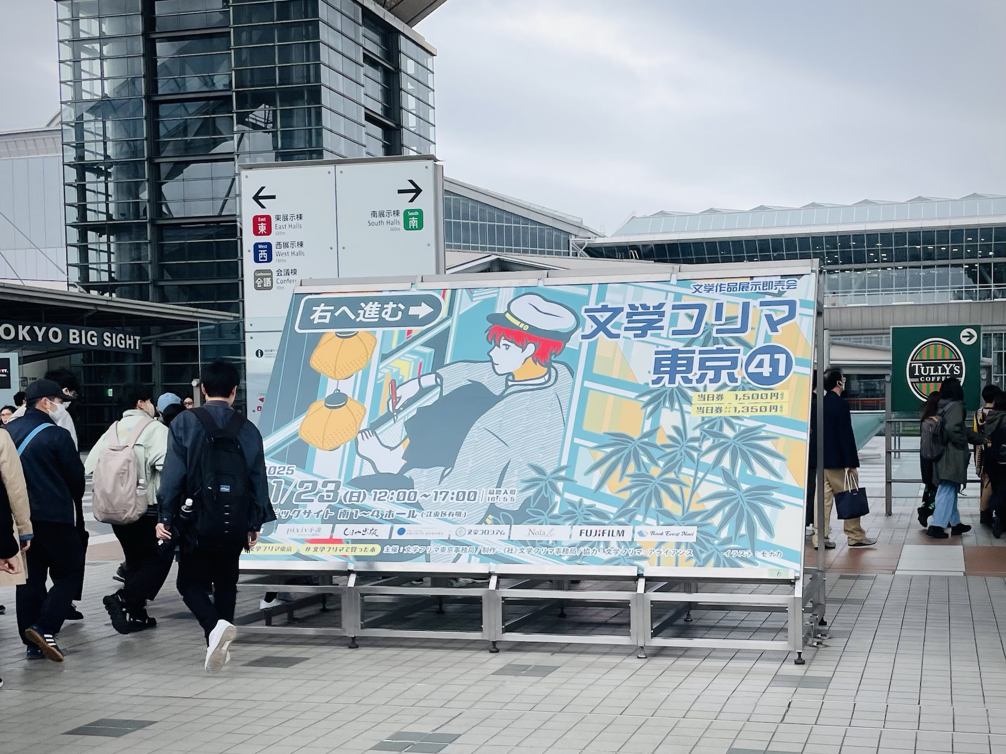 文学フリマに初潜入！客の立場だからこそ、みえたこと